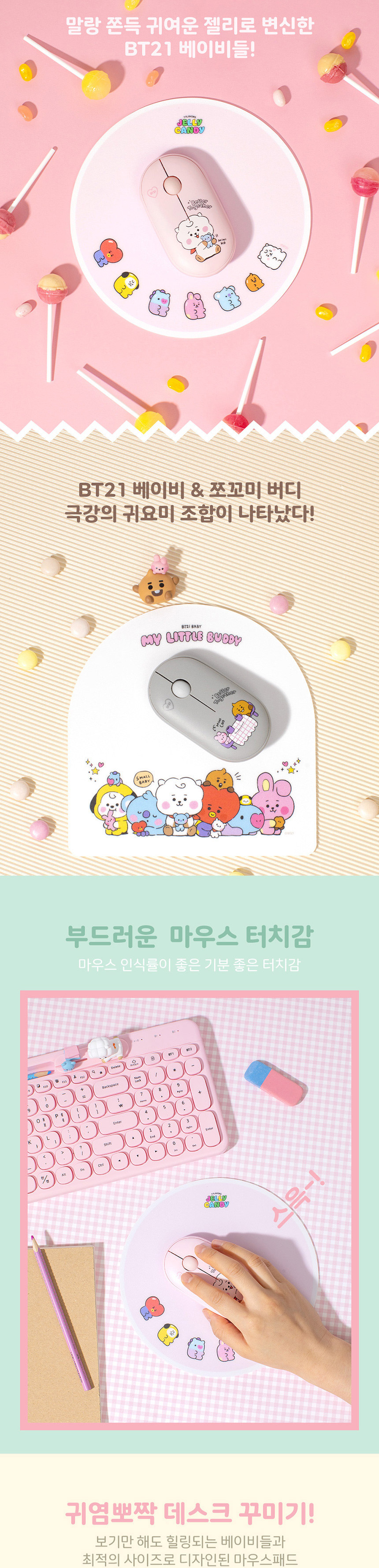 [BT21] BTS Line Friends Collaboration Baby Mouse Pad My Little Buddy